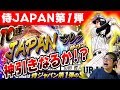 【プロスピA】ついに日米野球侍ジャパン第1弾ガチャ登場！いきなりガチャで神引きなるか！？さらにミキサーやオーダー紹介なども！【プロ野球スピリッツA】【ぼなーる ゆうや】