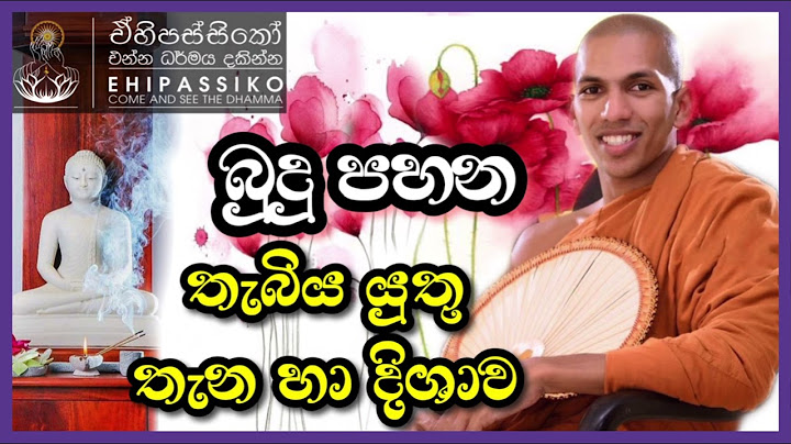 බුදු පහන තැබිය යුතු තැන හා දිශාව |Ven Kirulapana Dhammawijaya Thero |අතිපූජ්‍ය කිරුලපන ධම්මවිජය හිමි