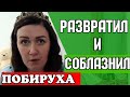 Деревенский дневник очень многодетной мамы /Соблазнил и развратил /Обзор /Мать-героиня /Стрим /