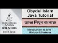 Bangla Java Tutorial 001 - Introduction to Java – History, Features &amp; Why Java is Popular