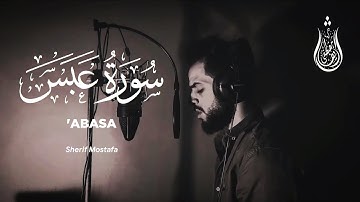 سوره اباسا شریف مصطفی [ 080 ] - تلاوت زیبای قرآن