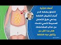 هام جدا لكل من يتناول دواء الضغط | أسرار تخفيض ضغط الدم علاج الضغط الحقيقي وهل هناك علاج طبيعي للضغط