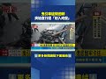 曳引車違規迴轉 奧迪直行慘遭「削入底盤」卡住｜三立新聞LIVE