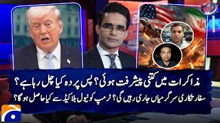 What will Trump gain from the naval blockade? - Idrees Ali - Kamran Yousaf - Geo News