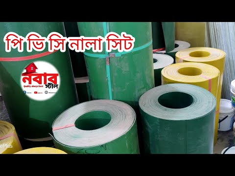 ভিডিও: পিভিসি উইন্ডোর জন্য প্লাস্টিক প্রোফাইল: নাম, পর্যালোচনা, রেটিং