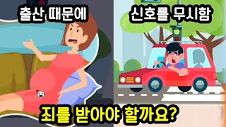 내가 판사가 돼서 죄를 정하는 게임 screenshot 4