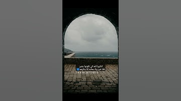 تلاوة تريح النفس 🥀❤️