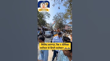 Deepika Patidar MPPSC Topper | 9 साल की मेहनत से बनीं Rank 1 डिप्टी कलेक्टर Inspiring Journey"#mppsc