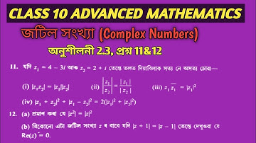 Class 10 advanced maths complex numbers| Exercise 2.3| Q.No. 11& 12|