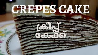 #Thahiscookinglab | Crepes Cake \/ ക്രീപ്പ് കേക്ക്