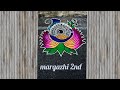 margazhi 2nd day rangoli/மார்கழி மாதகோலம்/Sangeetha’sArtisticRangoli #trending#margazhikolam#rangoli