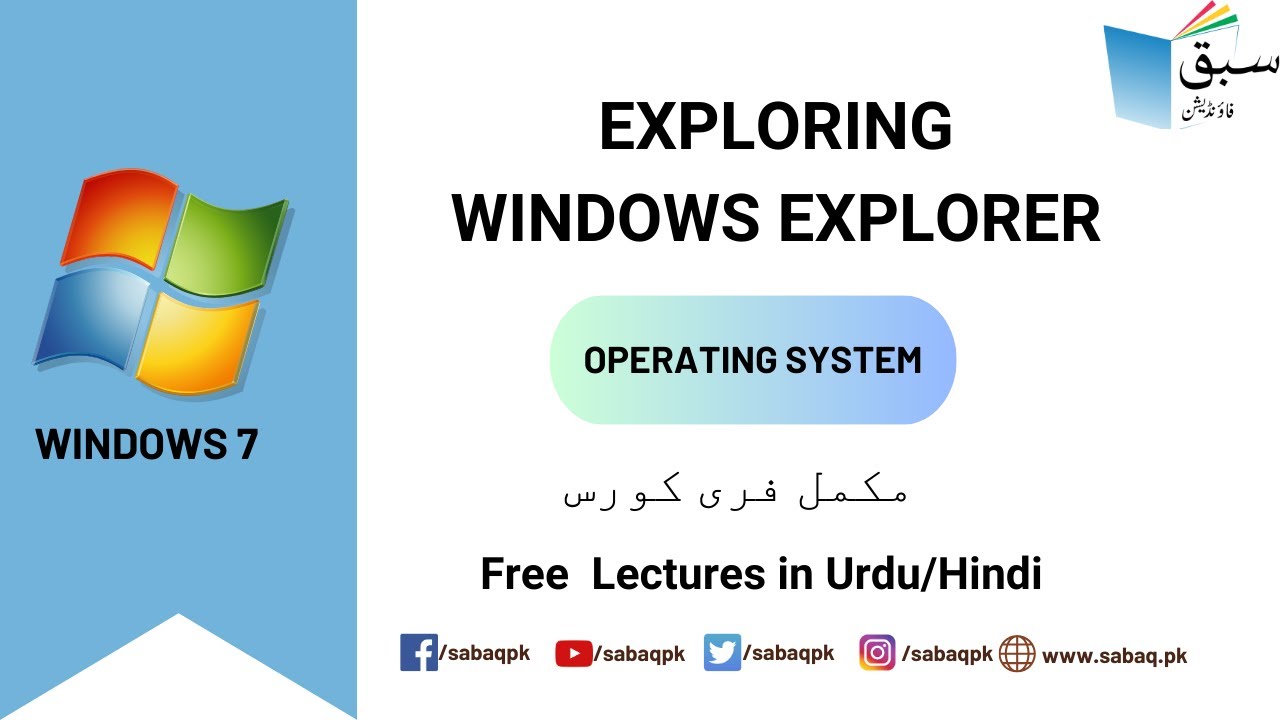 New Exploring Windows Explorer, Computer Science Lecture | Sabaq.pk |
