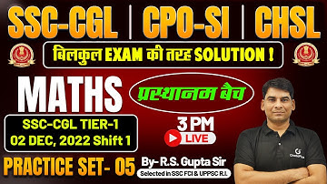 SSC CGL CPO SI CHSL MATHS 2025 | Practice Set - 5 | SHIFTWISE SOLUTION | #SSC #chsl #cposi #cgl