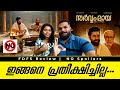 Sarvam Maya review | FDFS | Nivin Pauly  | Justin Prabhakaran #SarvamMayaReview #MalayalamCinema