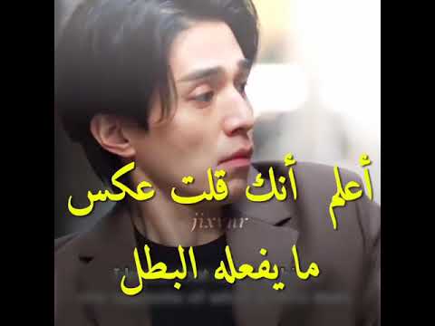 مشهد من مسلسل سيء ومجنون مسلسلات كورية