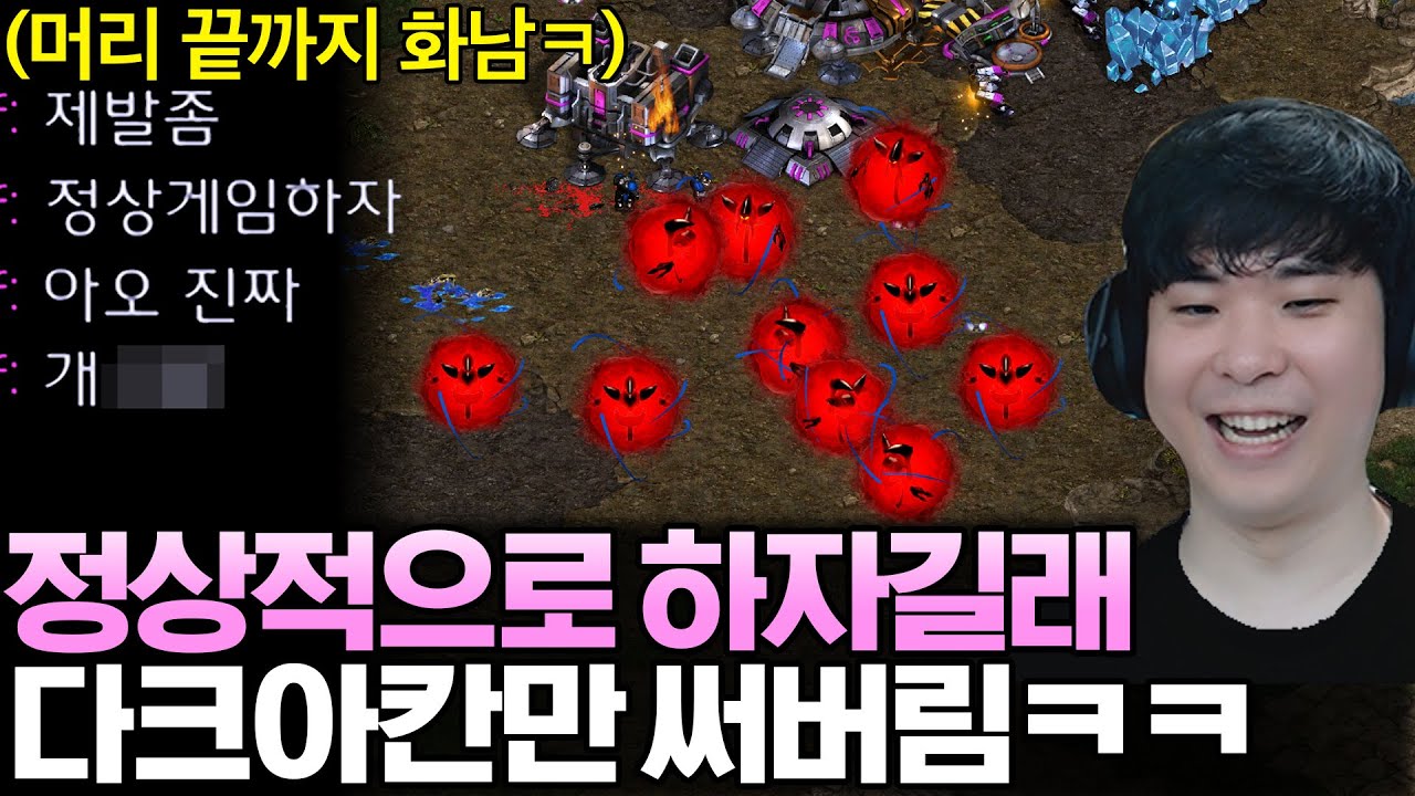 정상적으로 게임하자는 상대한테 다크아칸으로만 200 채워서 상대 유닛을 전부 다 뺏어봤습니다ㅋㅋ