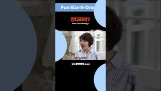Fun Size K-Drama How To Say Hes Two-Timing? In Korean?