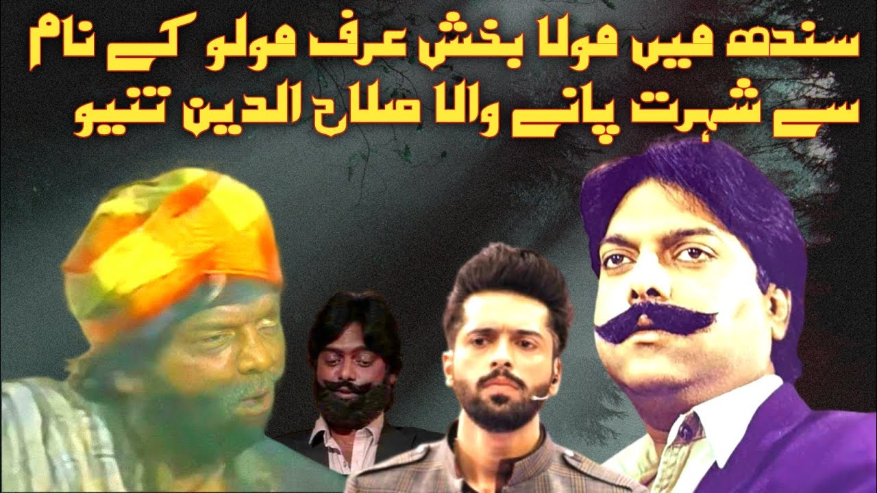 Molu – The Iconic Villain of