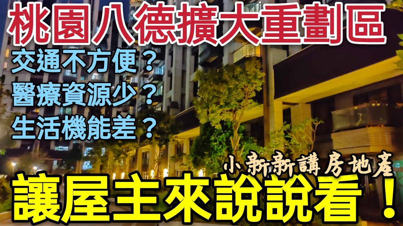 仁武區八德中路房屋出售 買房 買屋 樂屋網