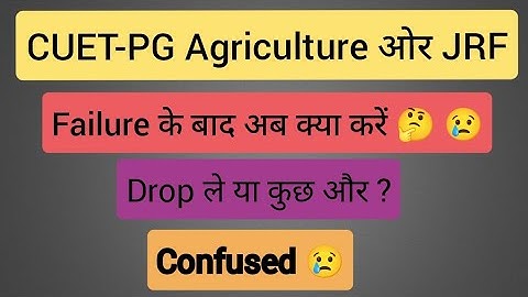 Msc Agricultural Entrance में failure के बाद अब क्या करें #cuetpg #icarjrf #bhu #agriculture