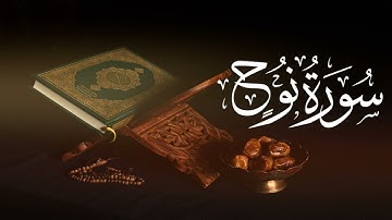 سورة نوح