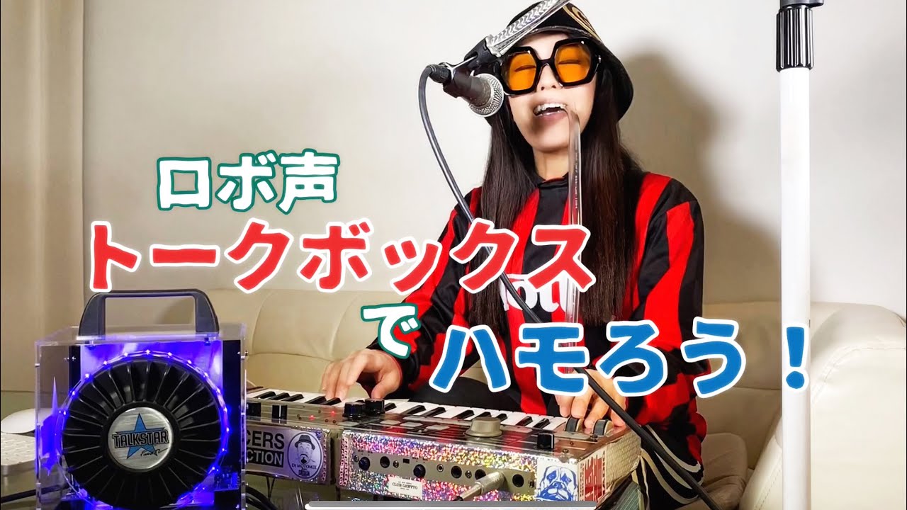 Talkbox /トークボックス 機材 音比べ ~ TalkStar がやって来た ~ MXR