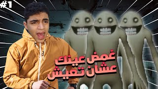 الهروب من المختبر غريب 🏃‍♂️ | مخلوقات متوحشه 😨