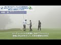 2025PGAティーチングプロ選手権 高橋慧がプレーオフを制す！