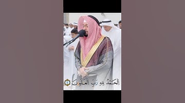 سورة الفاتحة برواية ورش عن نافع // أحمد النفيس بترتيل الحضرمي اليمني