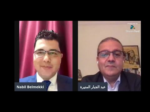 لقاء خاص وشيق مع العالم المغربي عبد الجبار المنيرة حول علم الأعصاب