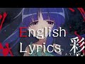 Ayane - God&#39;s Syndrome / 神様のシンドローム English Lyrics