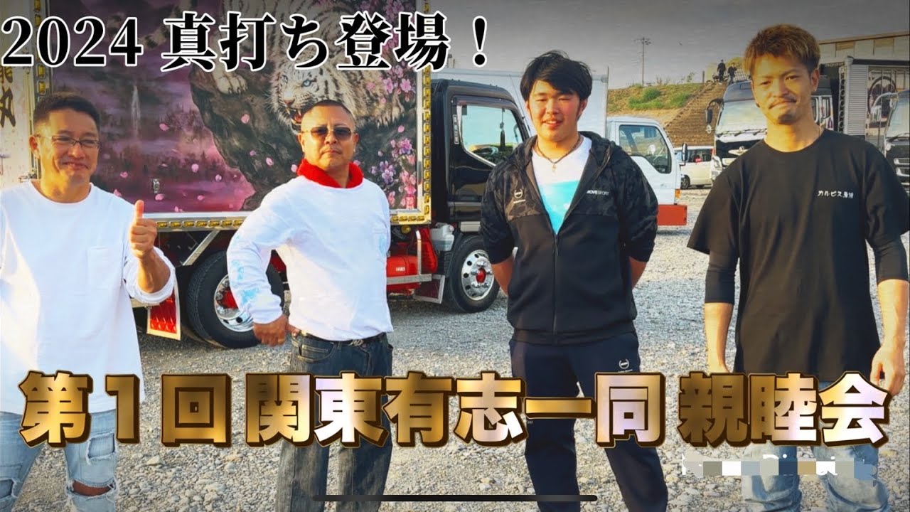 【2024版】松尾さんもビックリ‼️注目度100% ザ・グレート⁉️