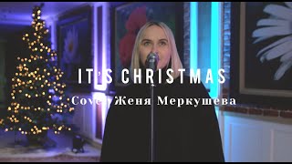 Рождество | It's Christmas - Planetshakers | (Cover) Евгения Меркушева