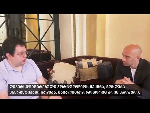 მოსახლეობის გამდიდრების  სწრაფი გზა