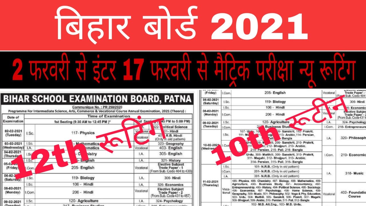 Bihar board exam 2021 date - 12th time table 2021 - inter exam date jari routine 2020 BSEB - BSEB 12