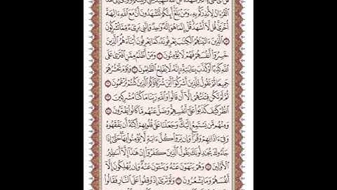 ص 130 القرآن الكريم صفحات بصوت المنشاوي نسخة الإذاعة