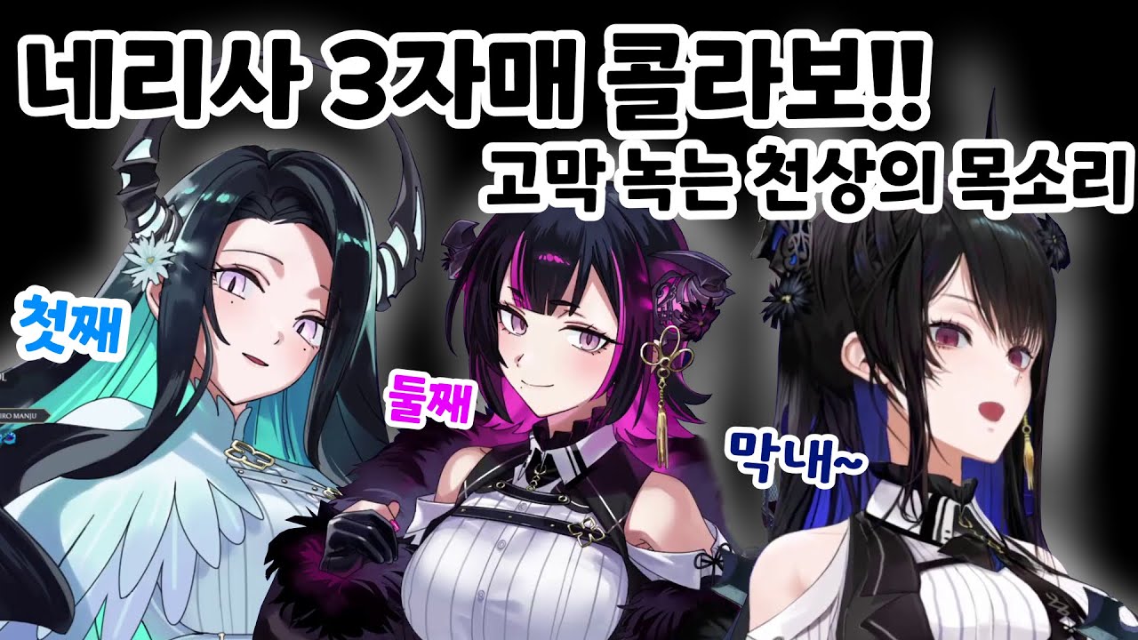 정말이지 귀가 호강하는 찐자매 콜라보 (성대는 유전인가봐요?)