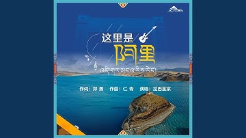 Thumbnail of 这里是阿里