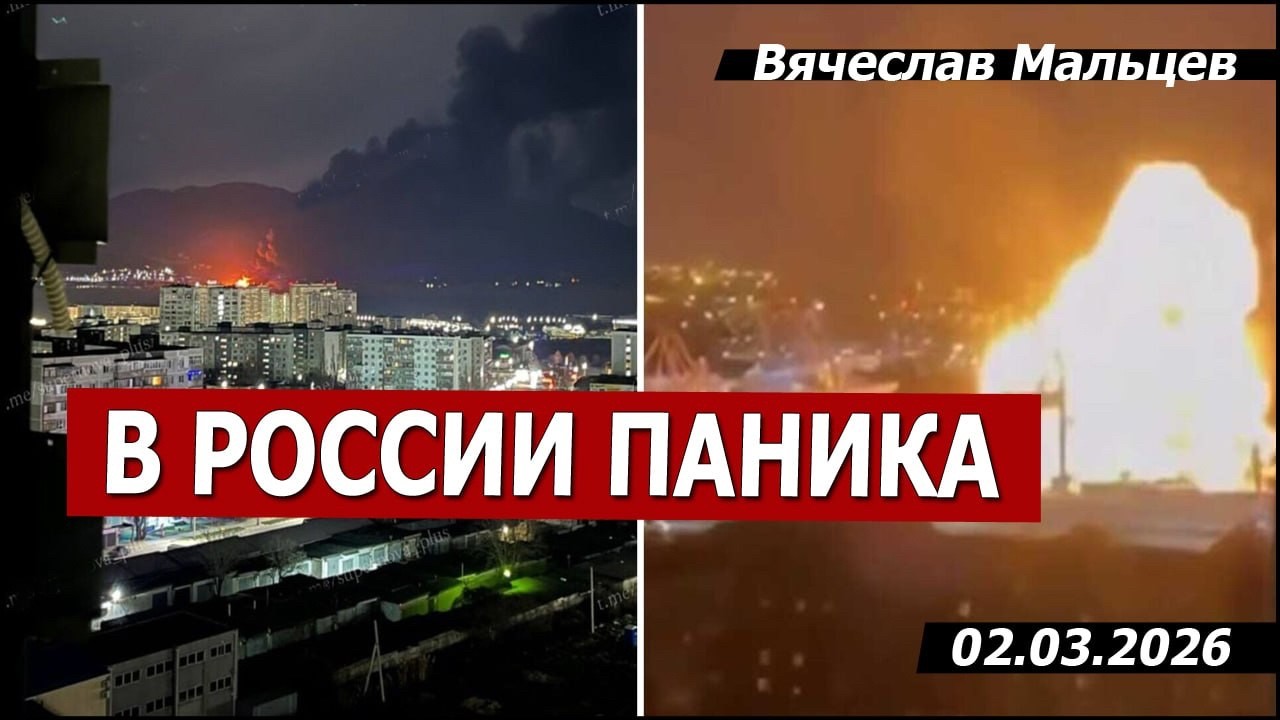 В России паника