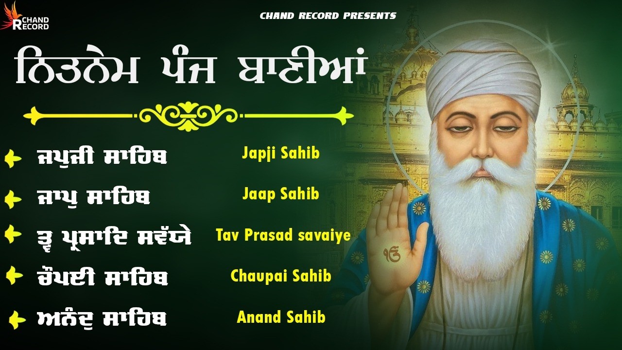 Panj Bania Da Path \\ Full Path Nitnem Sahib \\ ਪੰਜ ਬਾਣੀਆ ਨਿਤਨੇਮ \\ Panj Bania