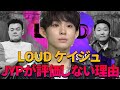 【LOUD第6話】JYPが中間発表時にケイジュにだけ評価をしなかった理由
