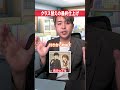 クラス替えの総仕上げはパズルになってるくらい大変　#だいきん先生 #不登校はちっともネガティブじゃない #先生あるある #クラス替え