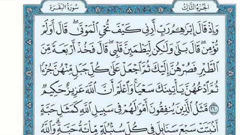 ‏سورة البقرة صفحة 44 من القرآن للشيخ فارس