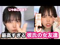 Dangerous My Boyfriend S Female Friend Who I Can Feel At Ease With At Any Time Common Boyfri Dangerous My Boyfriend S Female Friend Who I Can Feel At Ease With At Any Time Common Boyfri