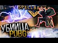 Spellbreak - БЛИЖНИЙ МАГ: ВОЯТЕЛЬ - УБИЙЦА PUBG!