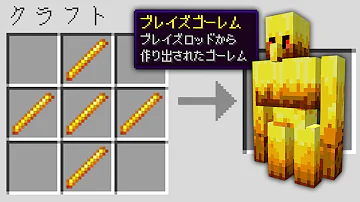 ゴラクバのマインクラフトの大小のマインクラフト