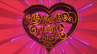Two Two Two | Kaathu Vaakula Rendu Kaadhal | ANIRUDH