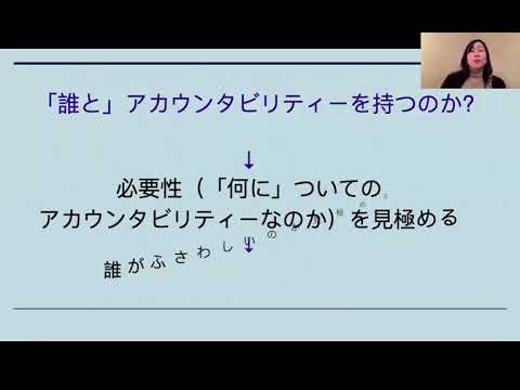 アカウンタビリティーとは（クリスチャンの成長のために）