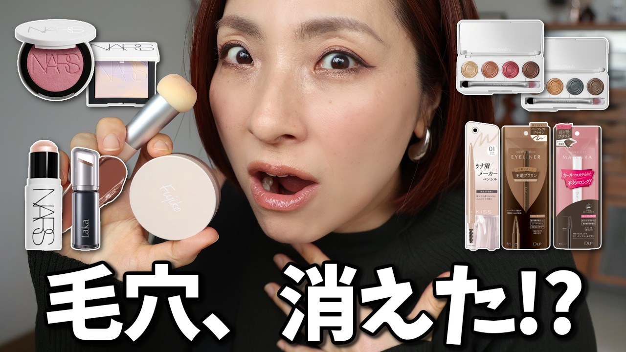 大量！85点以上！デパコス、プチプラ、コスメ、美容、まとめ売り❤️ Pores are less noticeable, but] A wide selection of mood