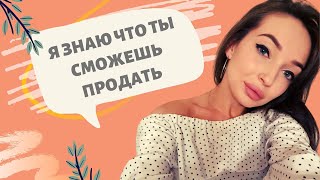 ЧТО ПРОДАВАТЬ В ИНСТАГРАМ? ВСЕГДА АКТУАЛЬНЫЕ ТОВАРЫ